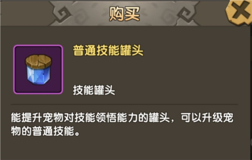 新石器时代测试服