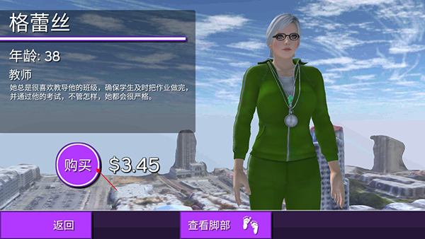 女巨人模拟器中文版破解版