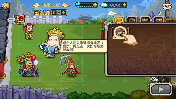 开心西游官方正版