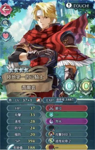 火焰纹章英雄国际服