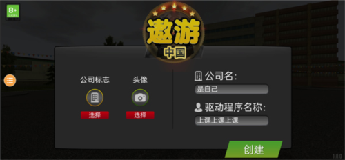 遨游中国手机版