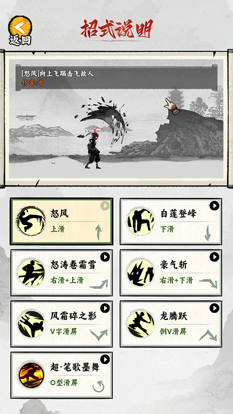 一指功夫梦最新版