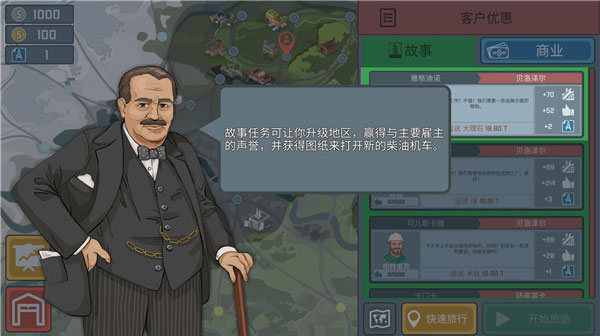 火车模拟器最新版本