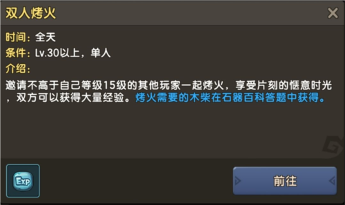 新石器时代测试服