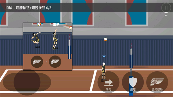 排球高手中文版