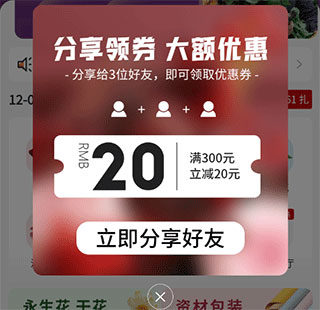 花伍鲜花APP官方版