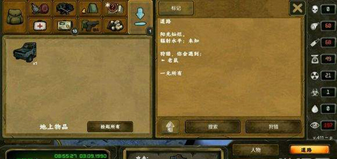 生存之日高级版老版本