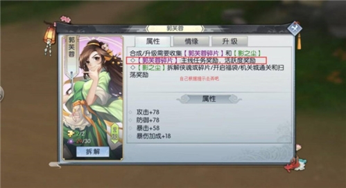 武林外传官方版