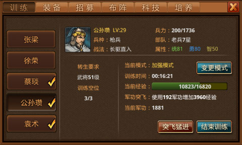 风云天下OL360渠道服