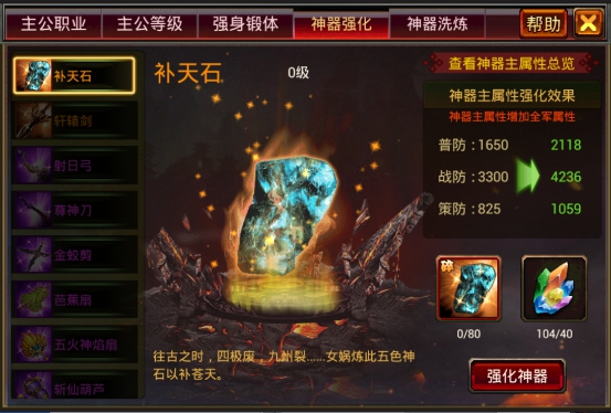 风云天下OL官服