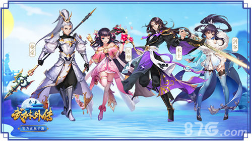 武林外传官方版