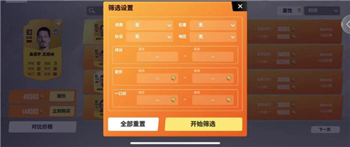 球场风云官方版