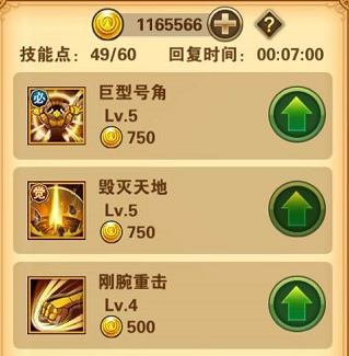 圣斗士星矢重生三星客户端