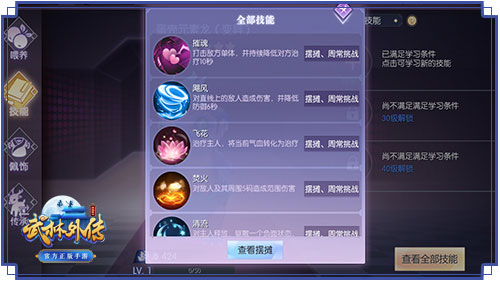 武林外传华为版