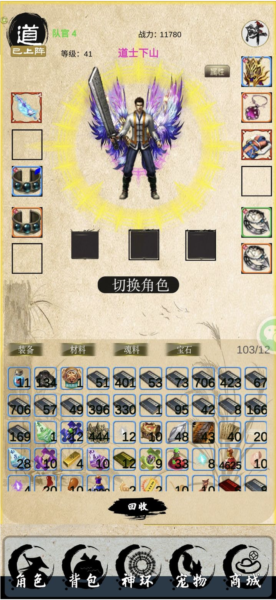 战法道1.76作弊菜单版