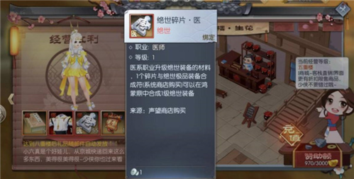 武林外传华为版