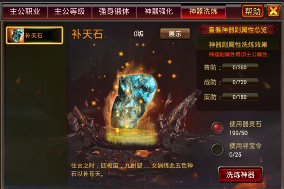 风云天下OL官服