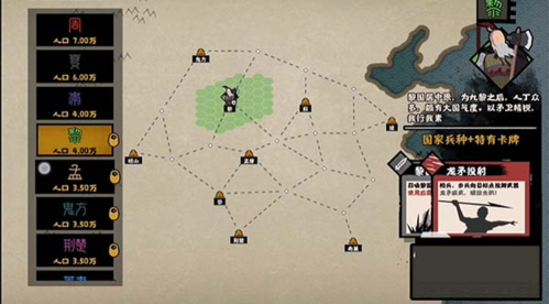 无悔华夏破解版全朝代版