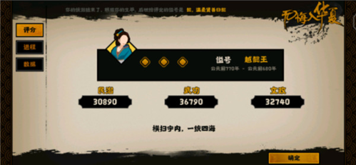 无悔华夏无限资源版