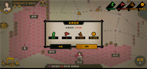 无悔华夏无限资源版