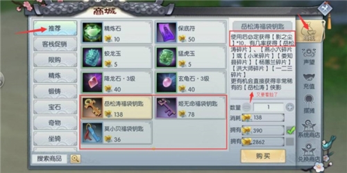 武林外传官方版