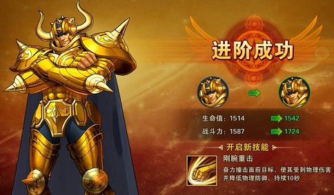 圣斗士星矢重生三星客户端