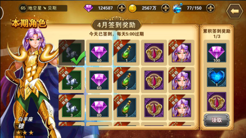 圣斗士星矢重生dena版游戏