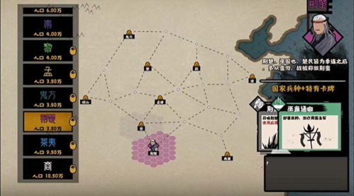 无悔华夏破解版全朝代版