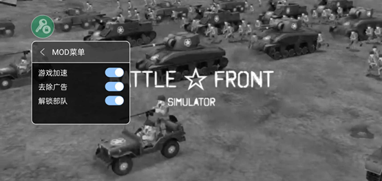 二战前线模拟器内置修改器
