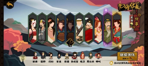 无悔华夏破解版全朝代版