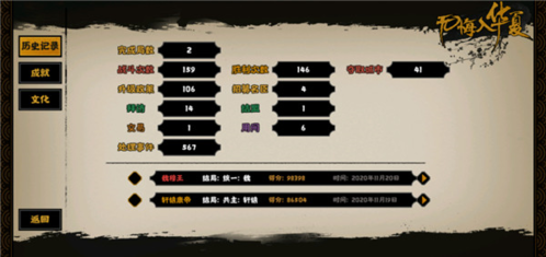 无悔华夏无限资源版