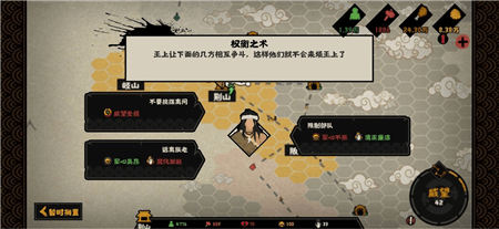 无悔华夏破解版全朝代版