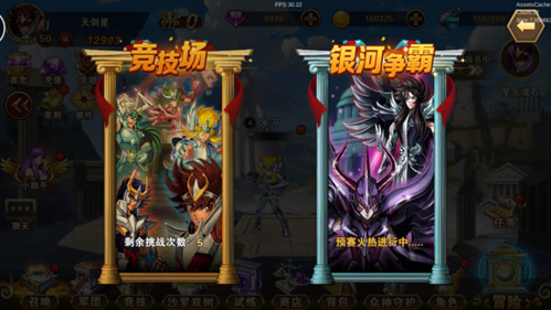 圣斗士星矢重生dena版游戏