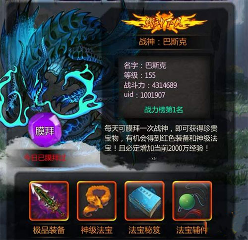 仙侠第一放置九游客户端