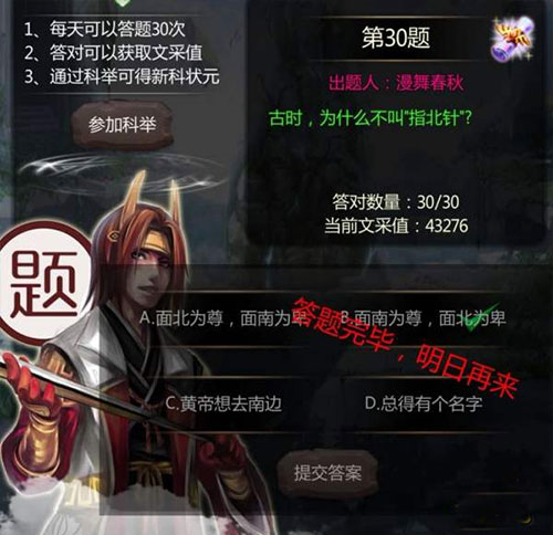 仙侠第一放置九游客户端