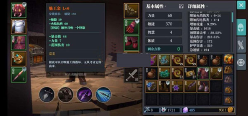 魔渊之刃安卓版