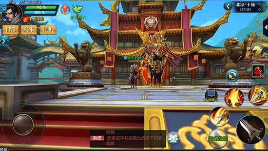 北凉悍刀行折扣版