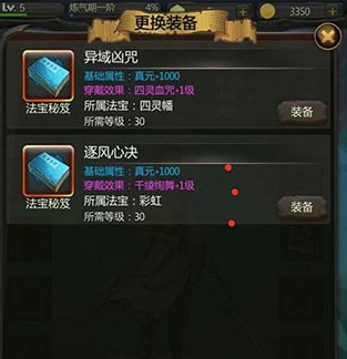 仙侠第一放置九游客户端