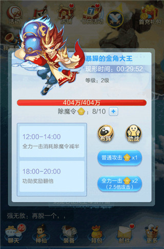 道友请留步2024最新版