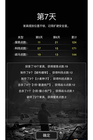 活下去免费版水源攻略
1