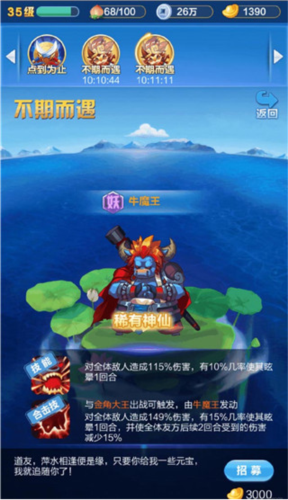 道友请留步2024最新版