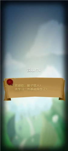 骰子猎人九游服