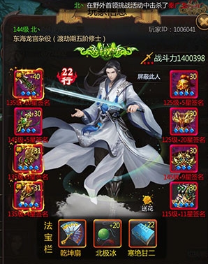 仙侠第一放置九游客户端