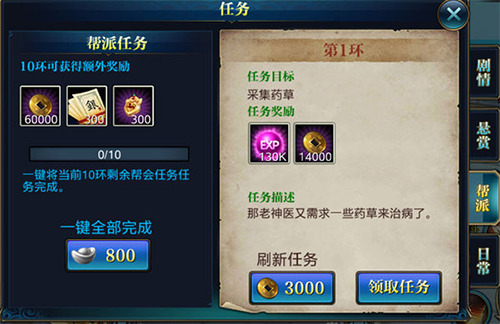 北凉悍刀行互通服