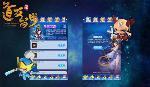 道友请留步2024最新版