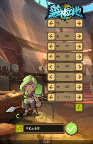 落神之地最新版