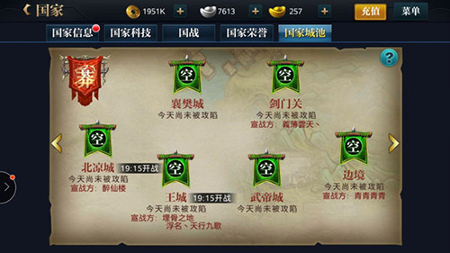 北凉悍刀行小米渠道服