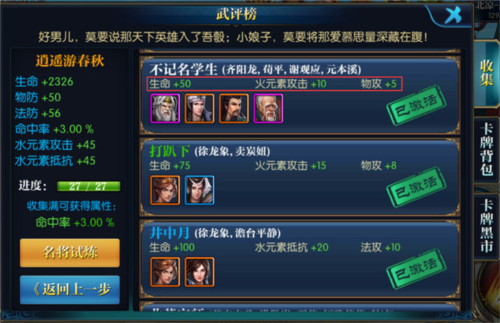 北凉悍刀行海外版