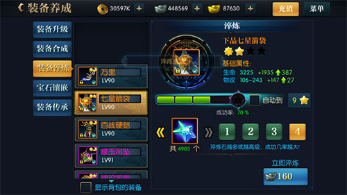 北凉悍刀行小米渠道服