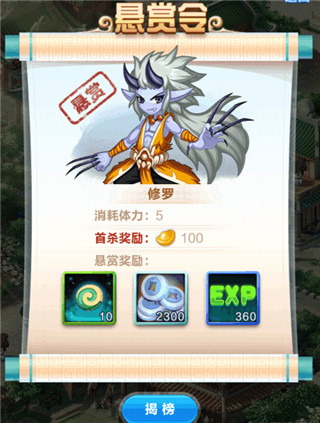 道友请留步2024最新版